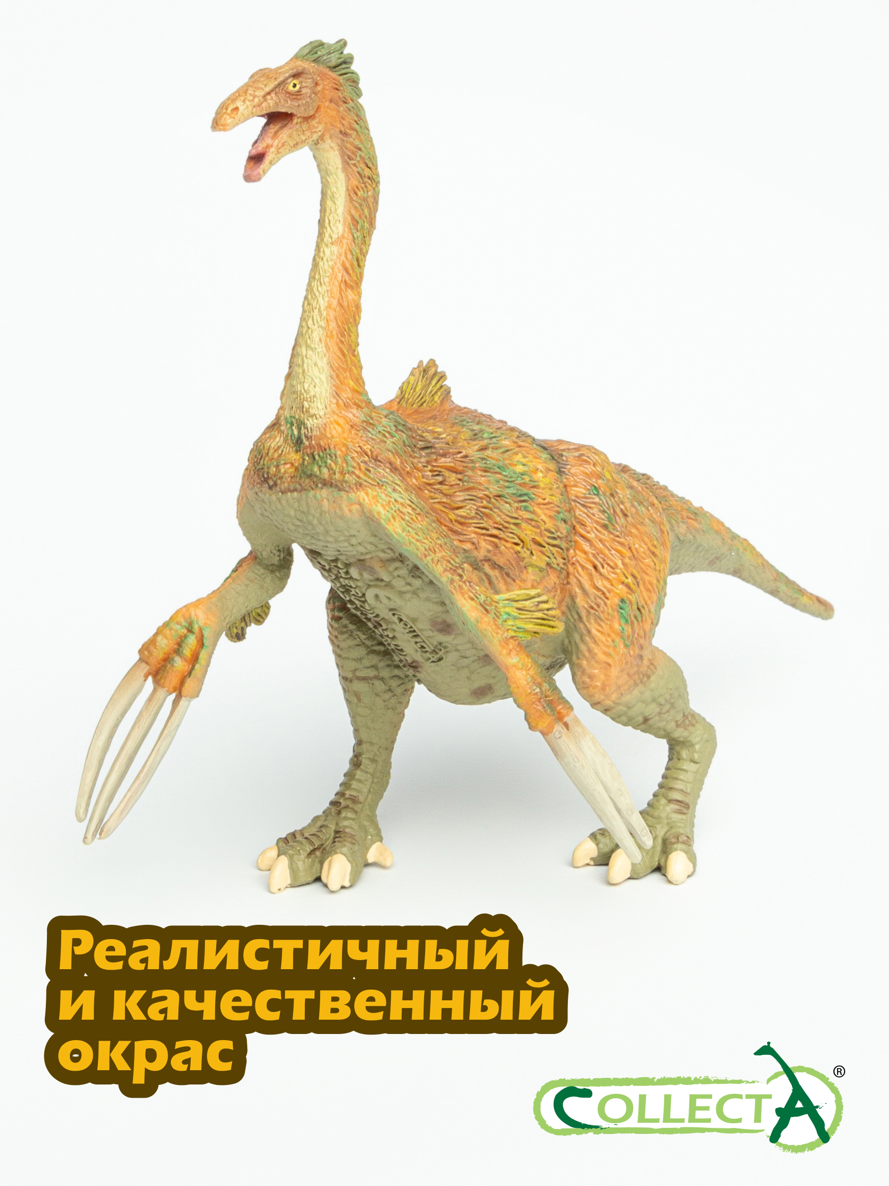 Фигурка Collecta Теризинозавр - фото 4
