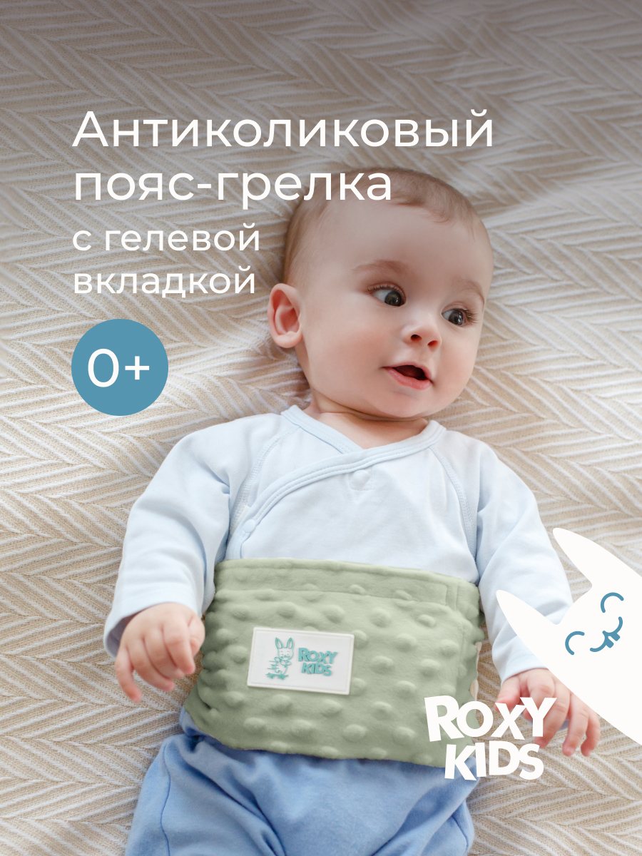 Пояс грелка ROXY-KIDS гелевый от коликов в животе для новорожденных - фото 1