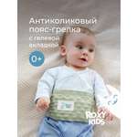 Пояс грелка ROXY-KIDS гелевый от коликов в животе для новорожденных