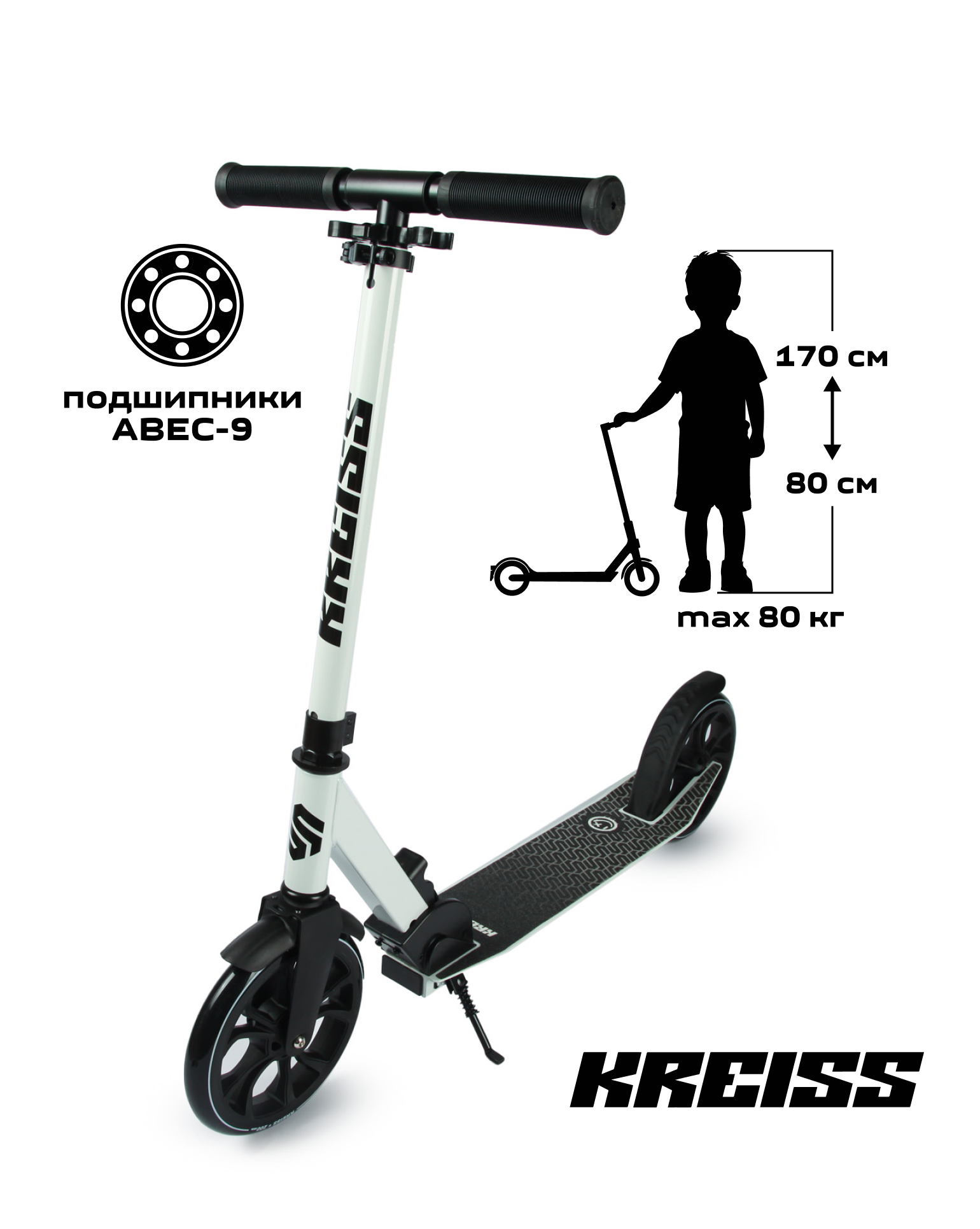Самокат Kreiss двухколесный - фото 1