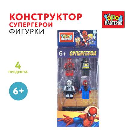 Конструктор Город мастеров Супергерои 4 дет.