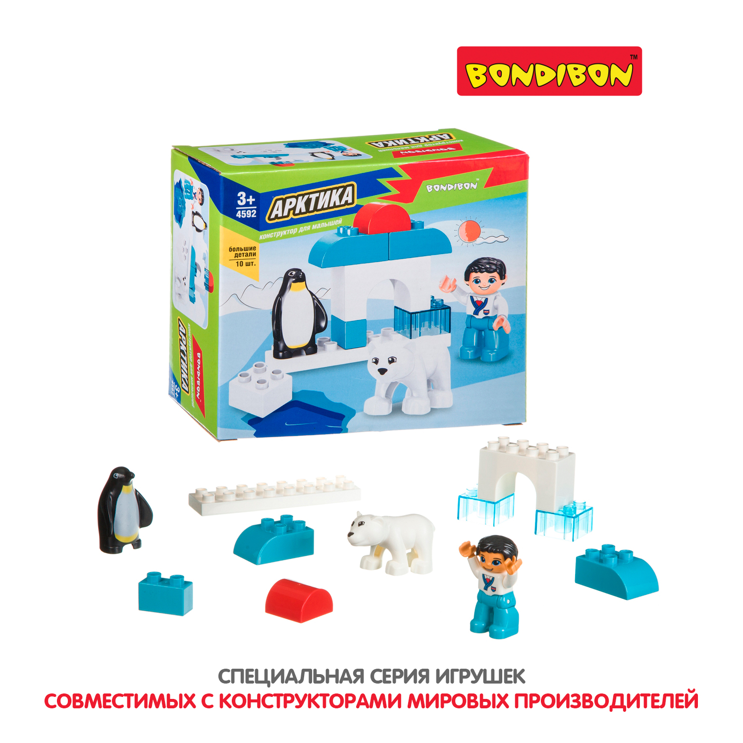 Конструктор Bondibon для малышей Арктика мягкий - фото 9