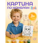 Картина по номерам Magic Stories