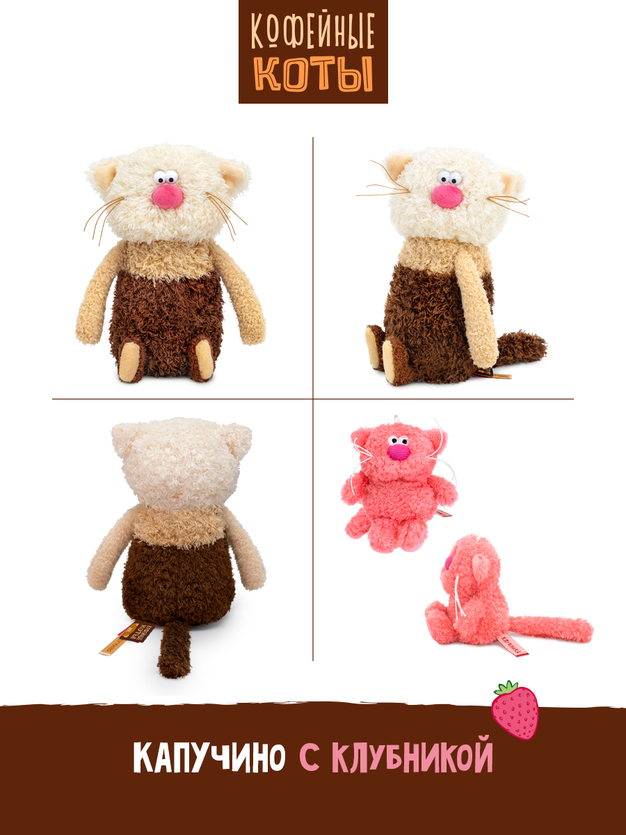 Мягкая игрушка BUDI BASA Кофейный кот Капучино - фото 3