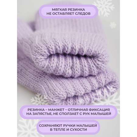 Варежки 2 пары ПриКиндер