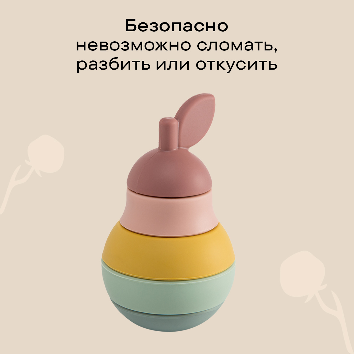 Игрушка LUKNO пирамидка Груша - фото 10