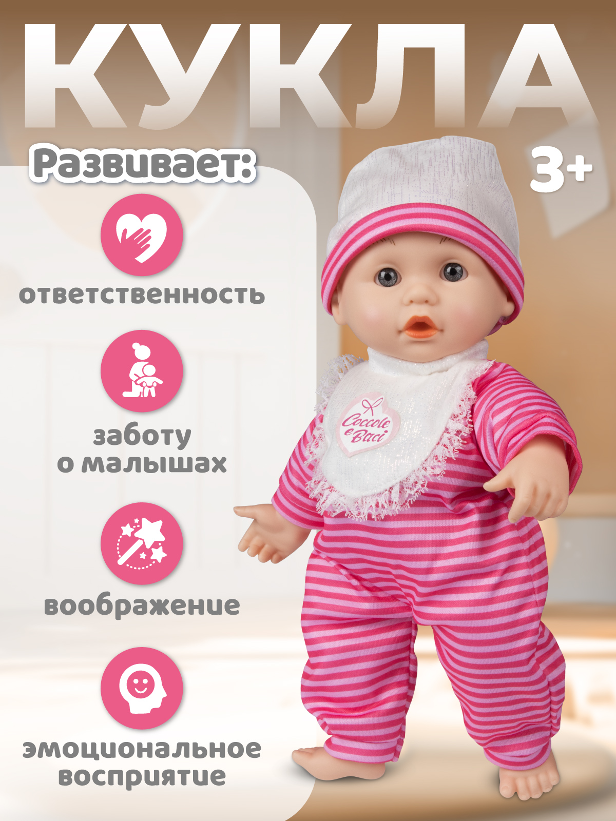 Кукла пупс AMORE BELLO фуксия высота 33 см JB0214150 - фото 4