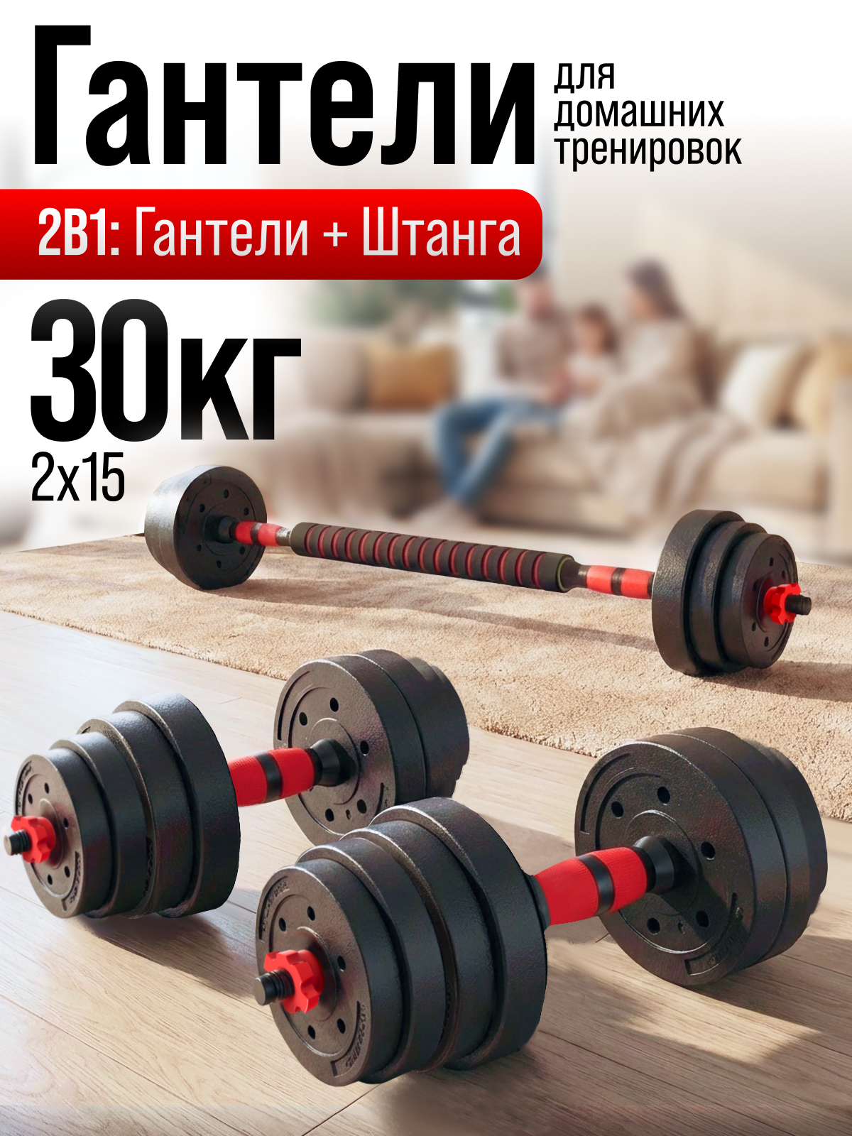 Изображение товара Разборные гантели из титана 15кг комплект из 2шт для фитнеса и силовых тренировок