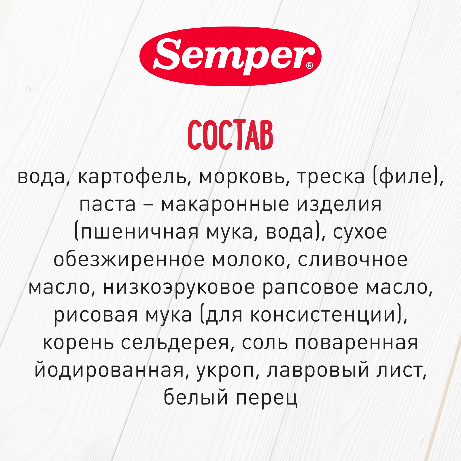 Пюре Semper Рагу овощи-филе трески с 9 мес 190 г - фото 5