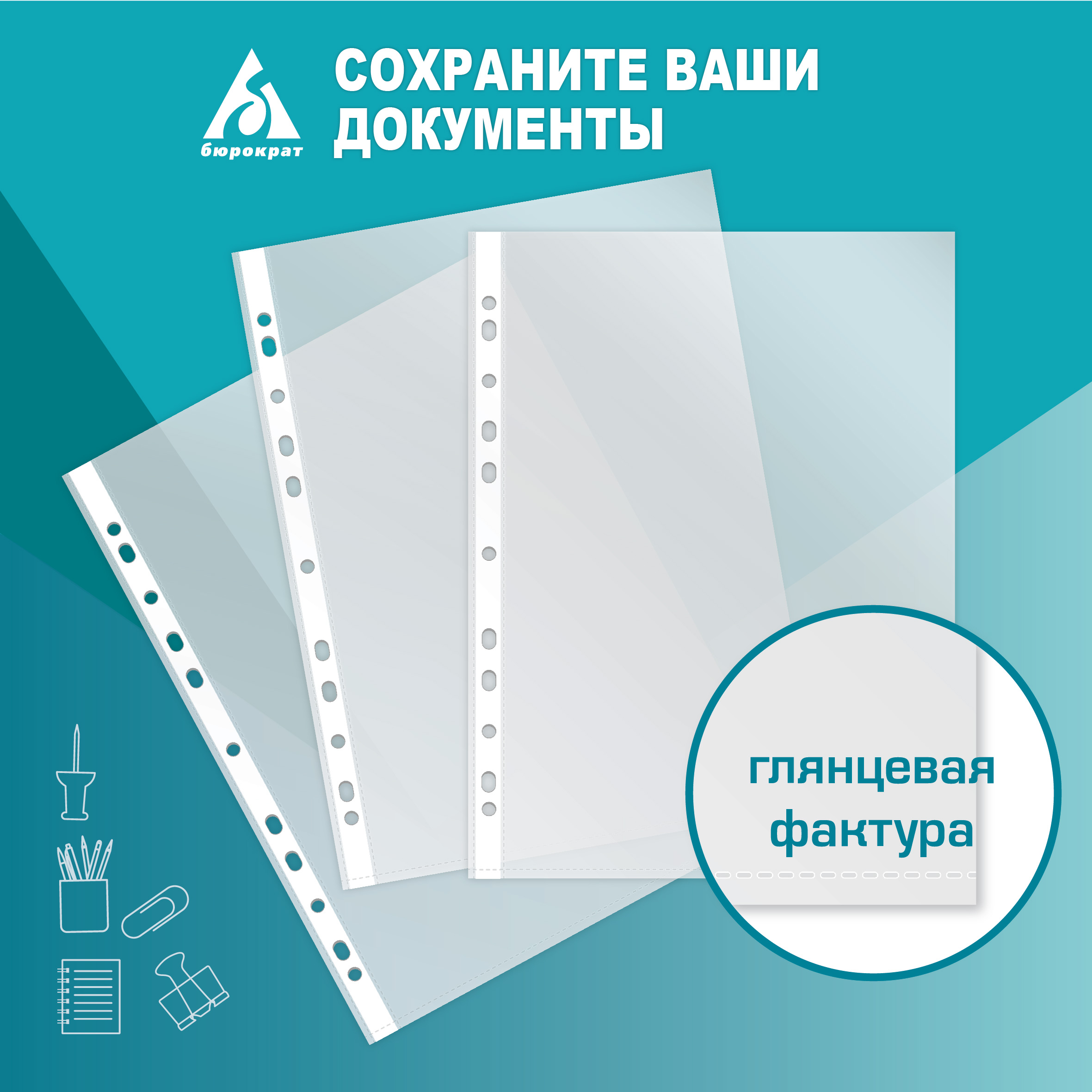 Файл Бюрократ А4 - фото 4