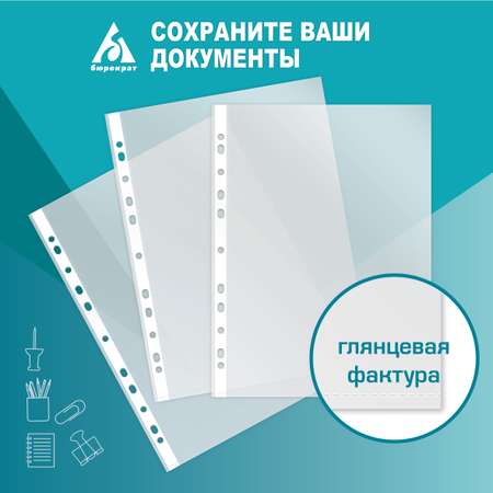 Файл Бюрократ А4
