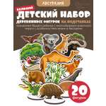 Игровой набор Нескучные игры Австралия