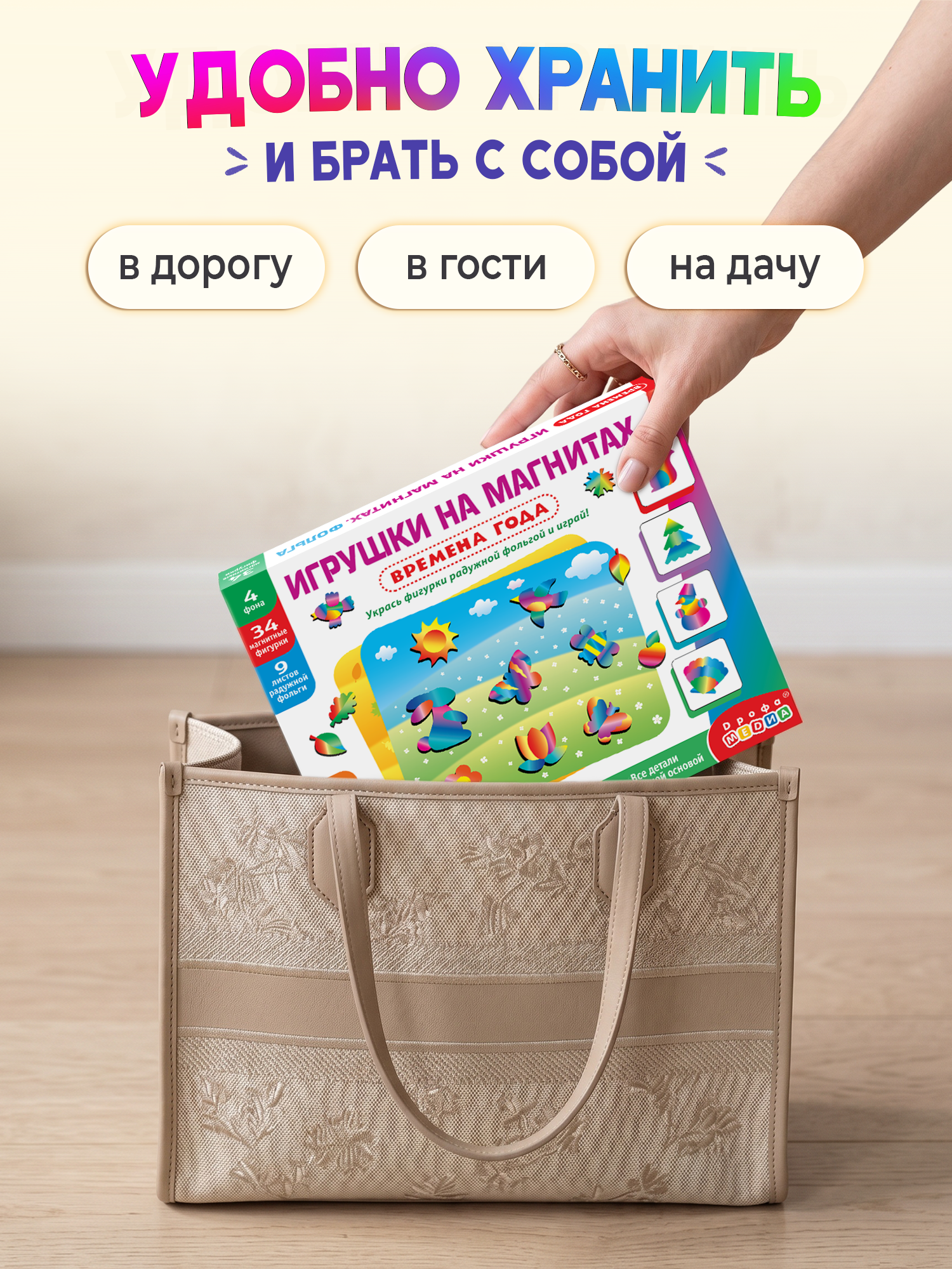 Набор для творчества Дрофа-Медиа аппликация Времена года - фото 9