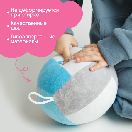 Игрушка-мячик Мякиши Волейбол