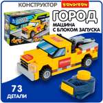 Конструктор Bondibon Город Машина Джип с запуском блочный