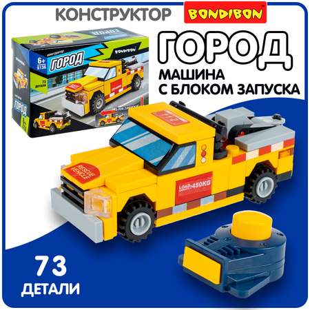 Конструктор Bondibon Город Машина Джип с запуском блочный