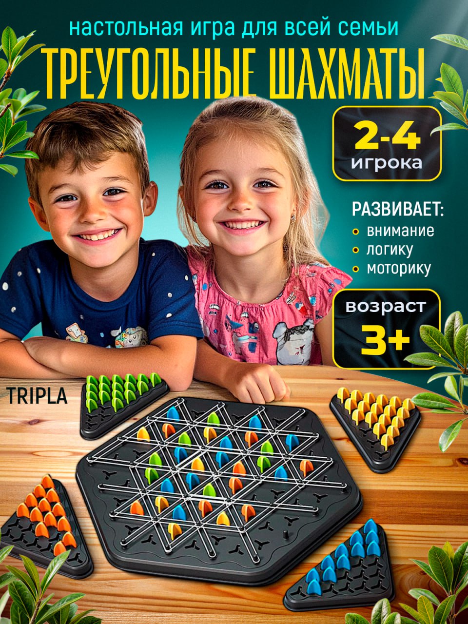 Настольная игра MagicStyle - фото 1