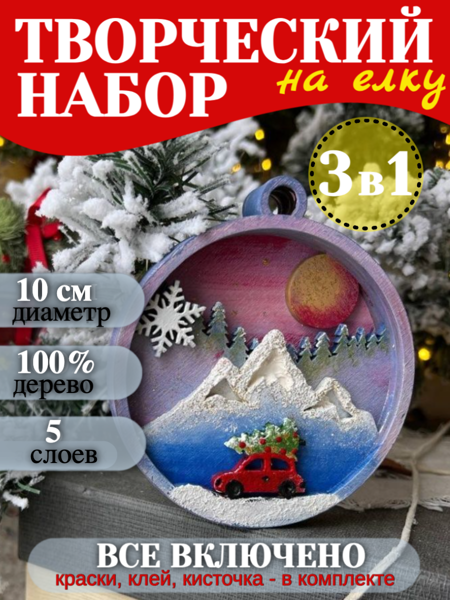 Набор для творчества ЧудоСветик аппликация Машинка - фото 1