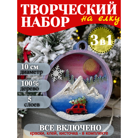 Набор для творчества ЧудоСветик аппликация Машинка