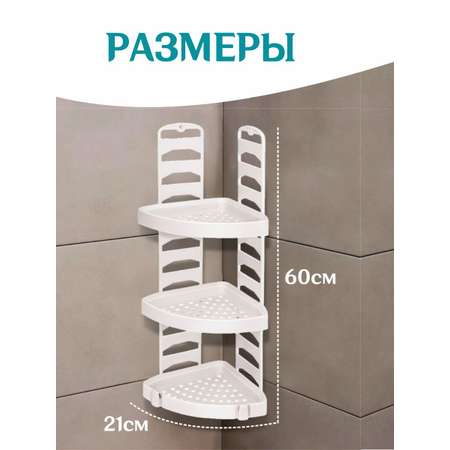 Полка elfplast