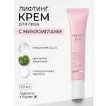 Крем SHARY Антивозрастнойсо спикулами 20 мл