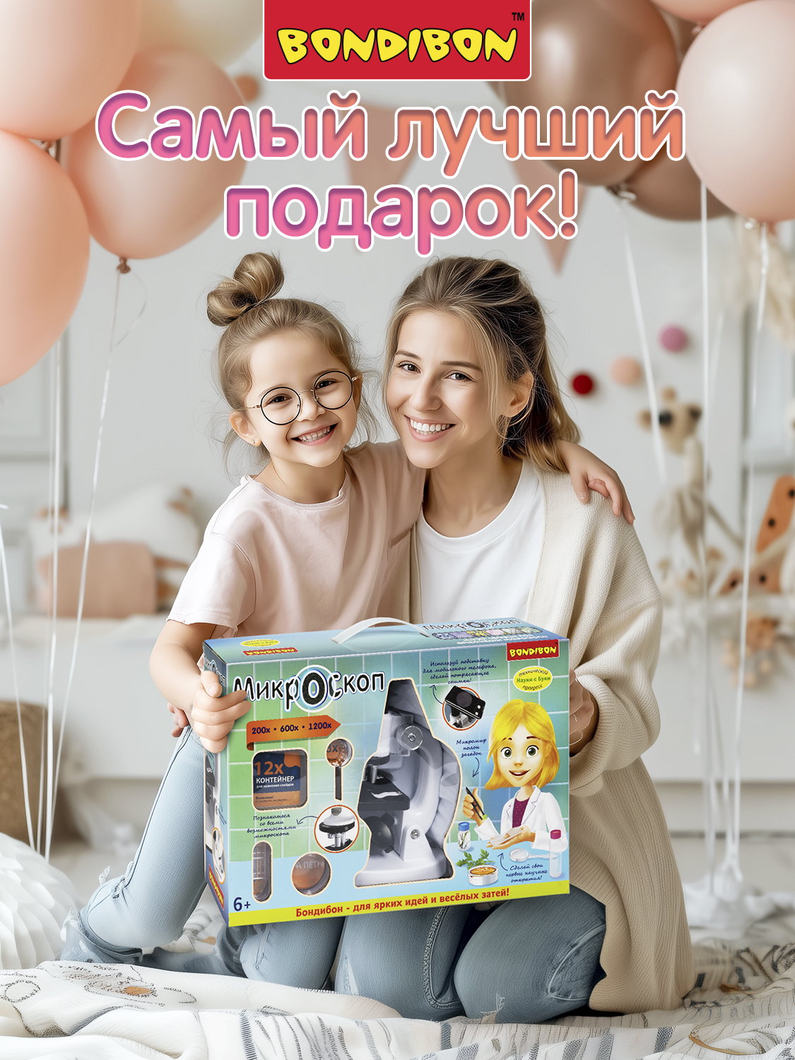 Микроскоп Bondibon 200Х 600Х 1200Х с подсветкой - фото 9