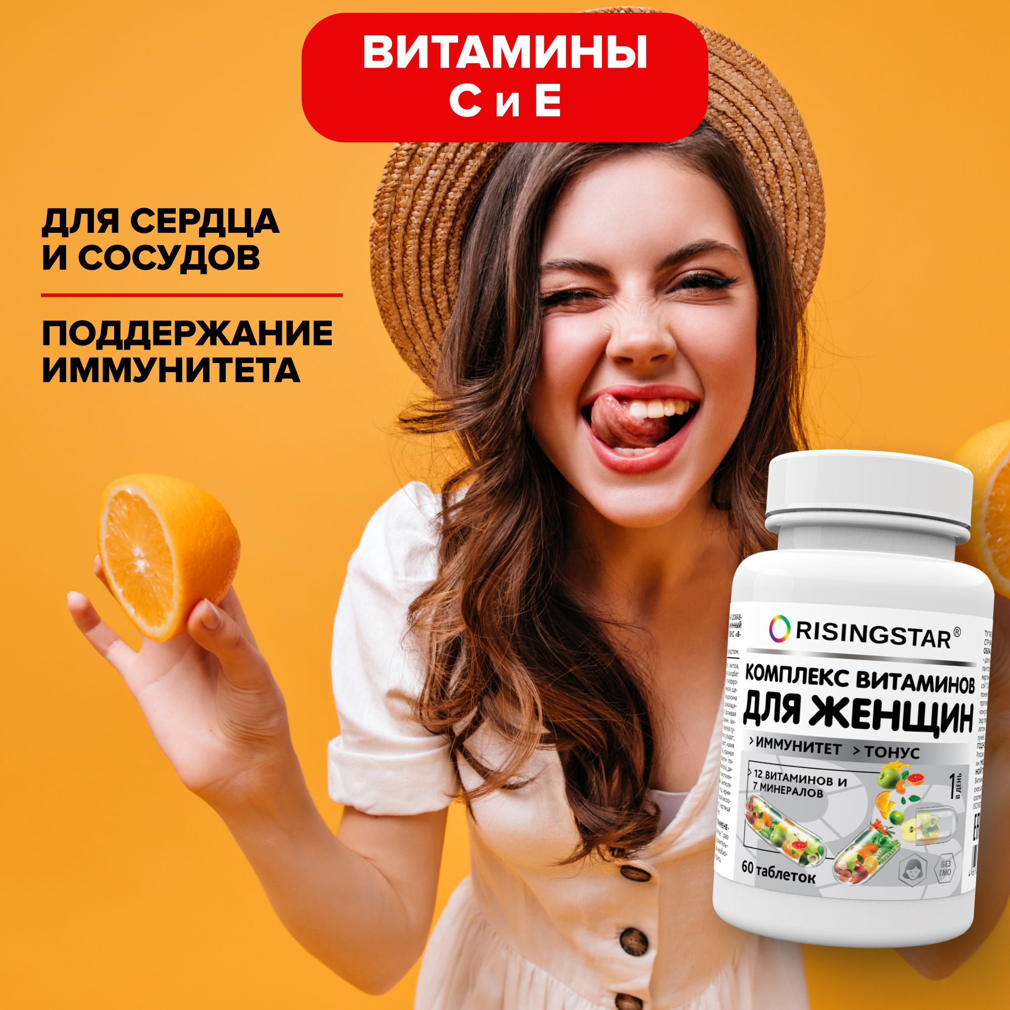 БАД Risingstar Мультивитаминный комплекс для женщин 60 таблеток - фото 7