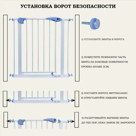 Барьер-калитка в дверной проем Baby Safe 75-85 cm XY-008