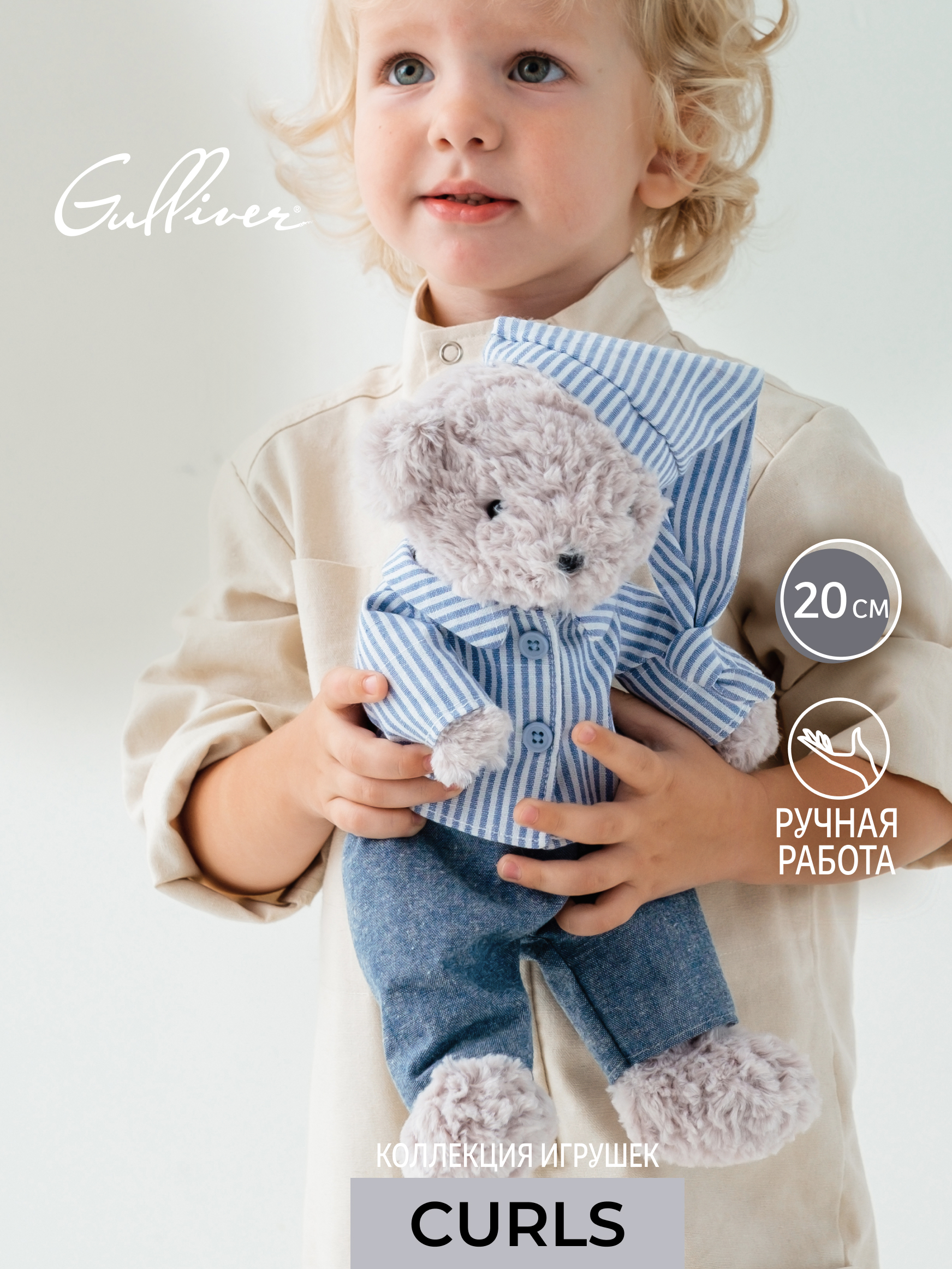 Изображение товара Мягкая игрушка Gulliver Мишка в пижаме 28 см для детей и подростков