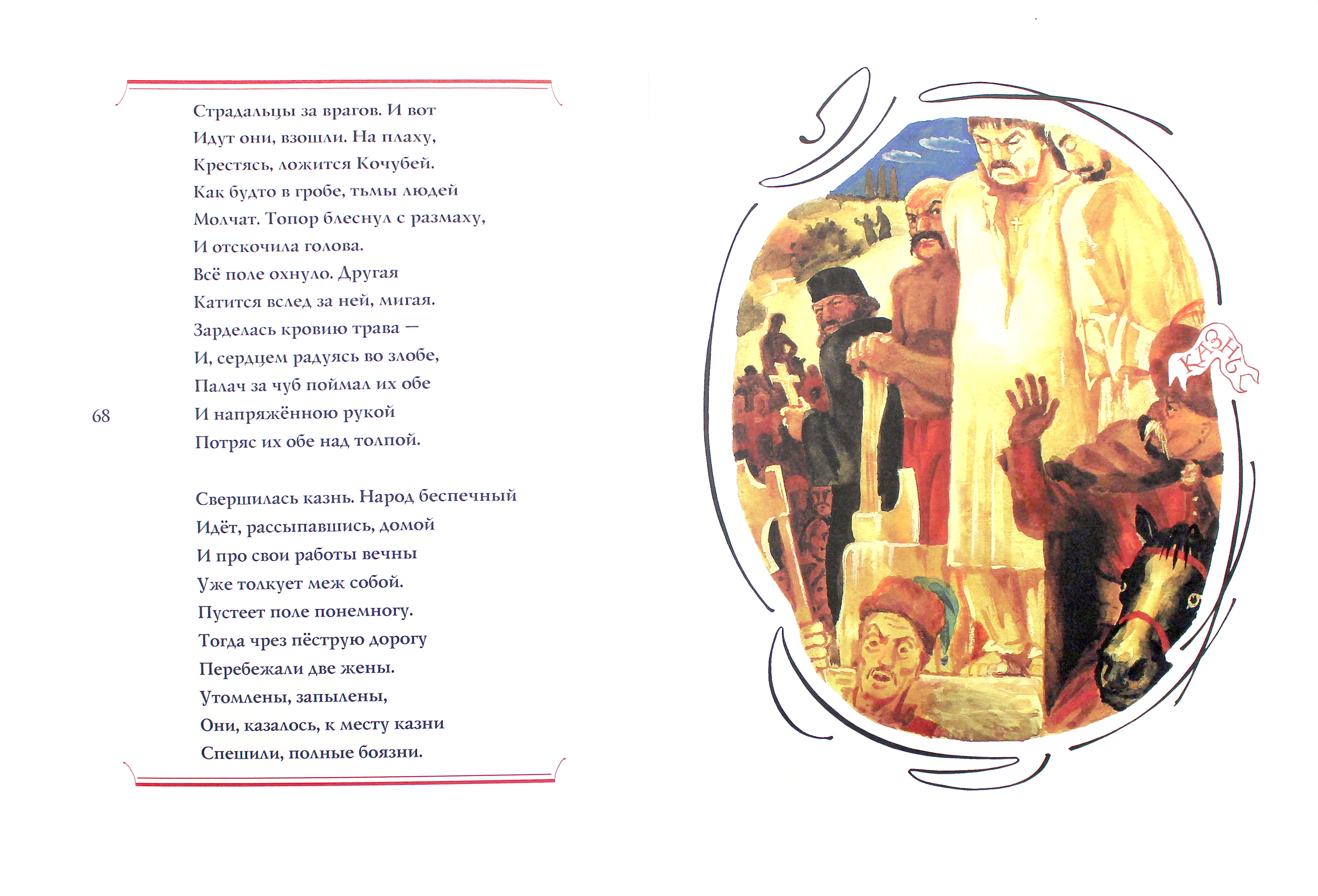 Книга Лабиринт Полтава Полтавская битва - фото 2