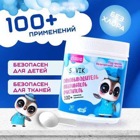 Пятновыводитель-отбеливатель СОВИК SOVIK_600G