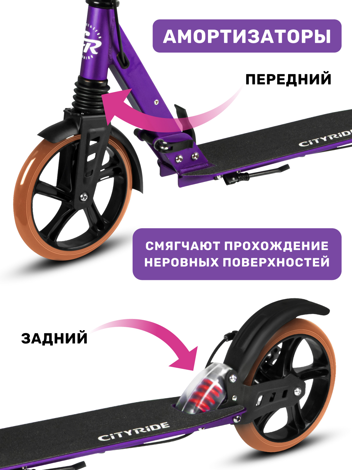 Самокат CITYRIDE двухколесный - фото 5
