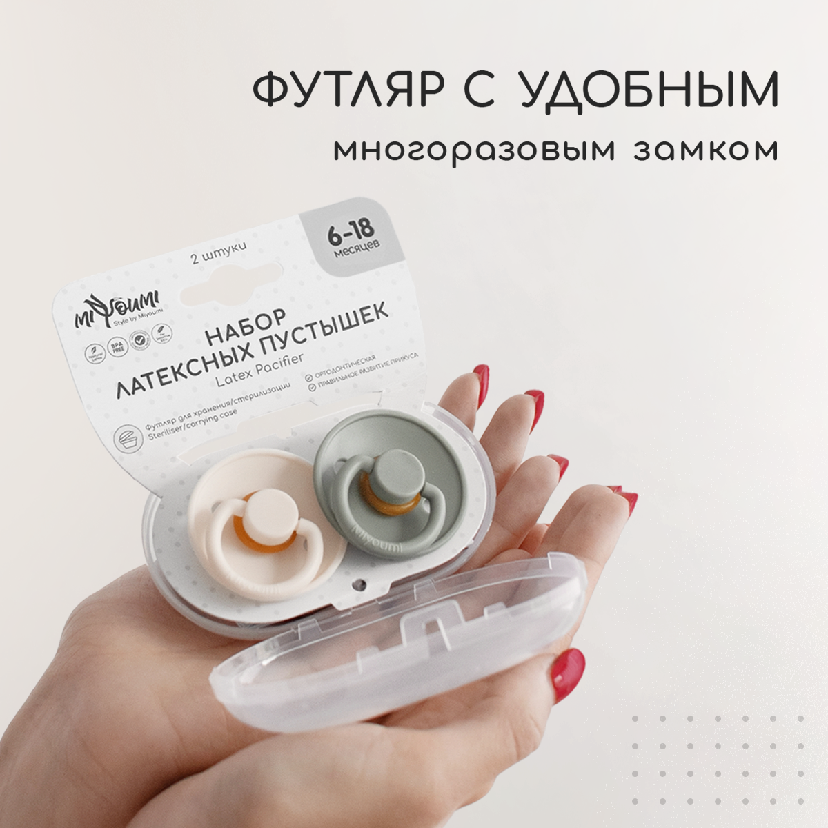 Пустышка Miyoumi латекс анатомическая от 6 мес. - фото 8