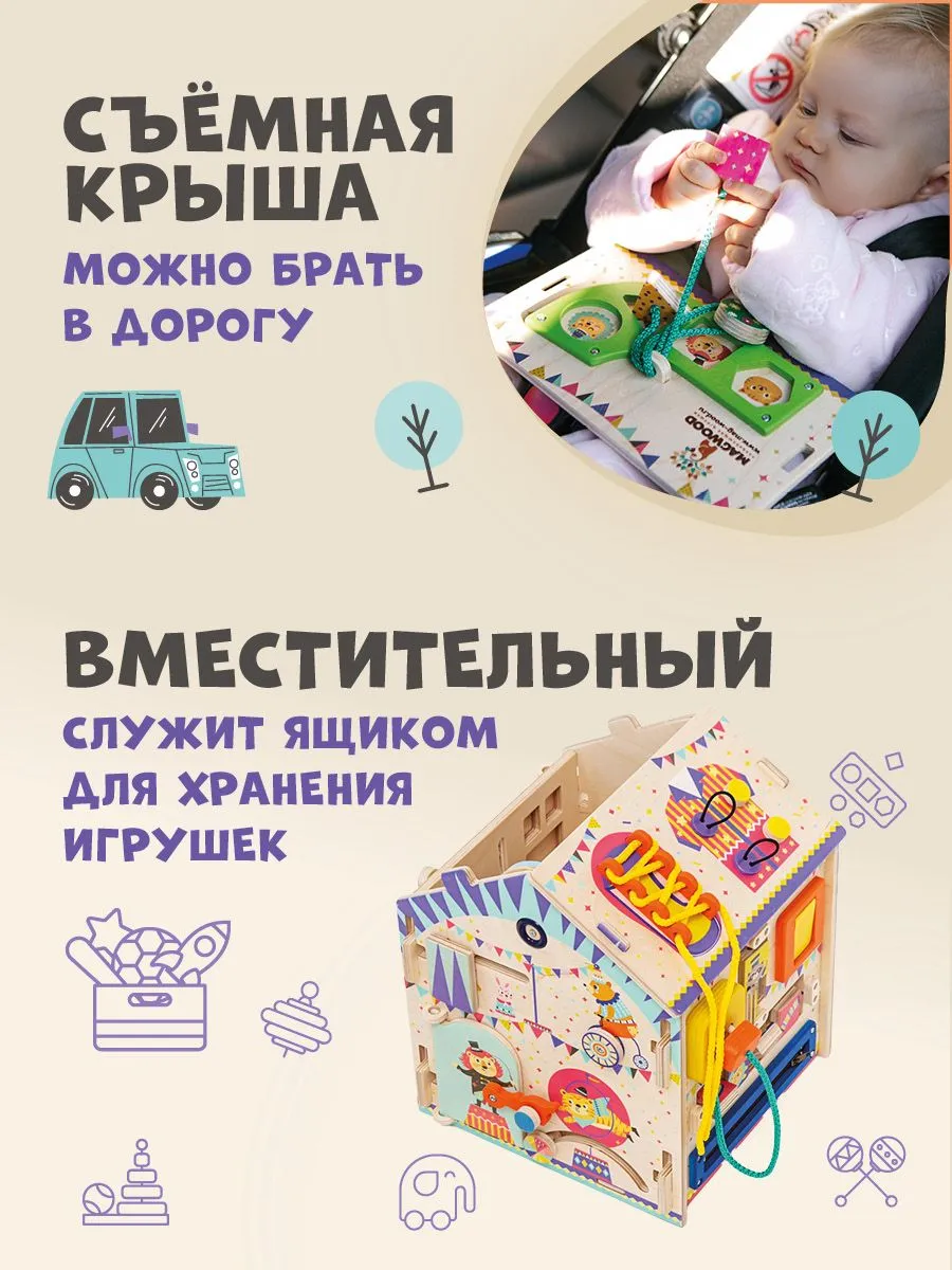 Игрушка Mag Wood бизиборд Веселая арена - фото 11