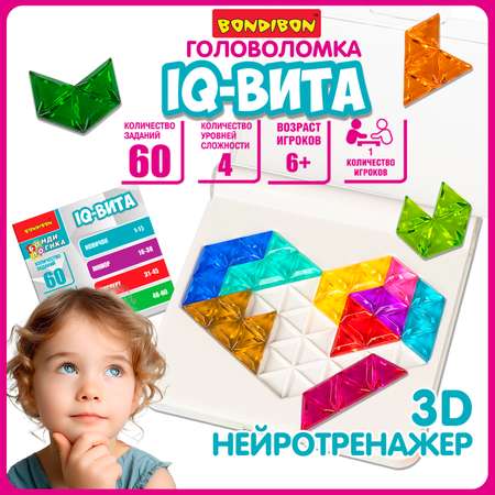 Настольная игра Bondibon логическая головоломка IQ-ВИТА