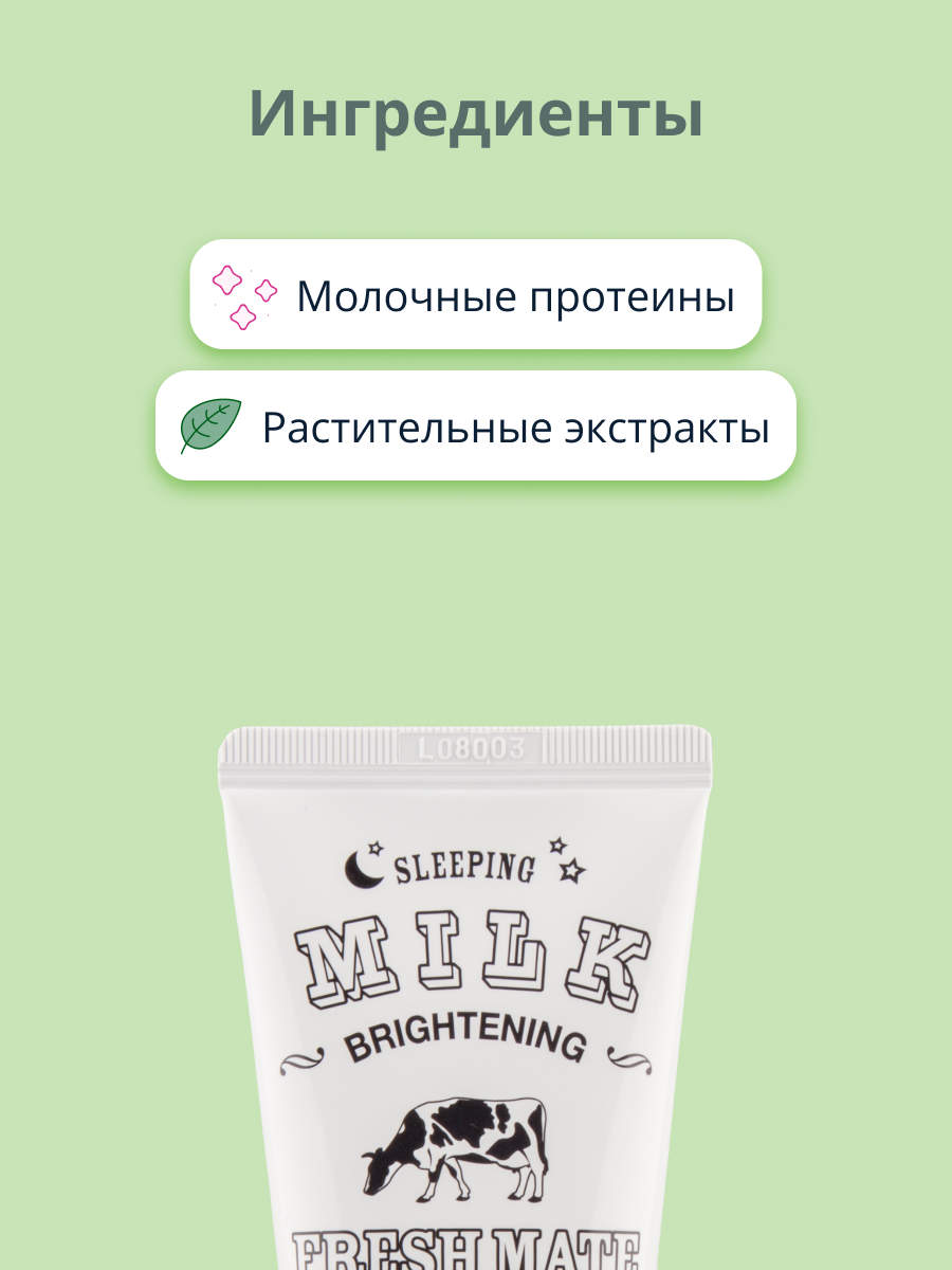 Маска APieu Fresh mate mask 50 мл - фото 2