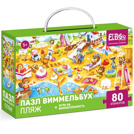 Пазл El BascoKids Пляж классический