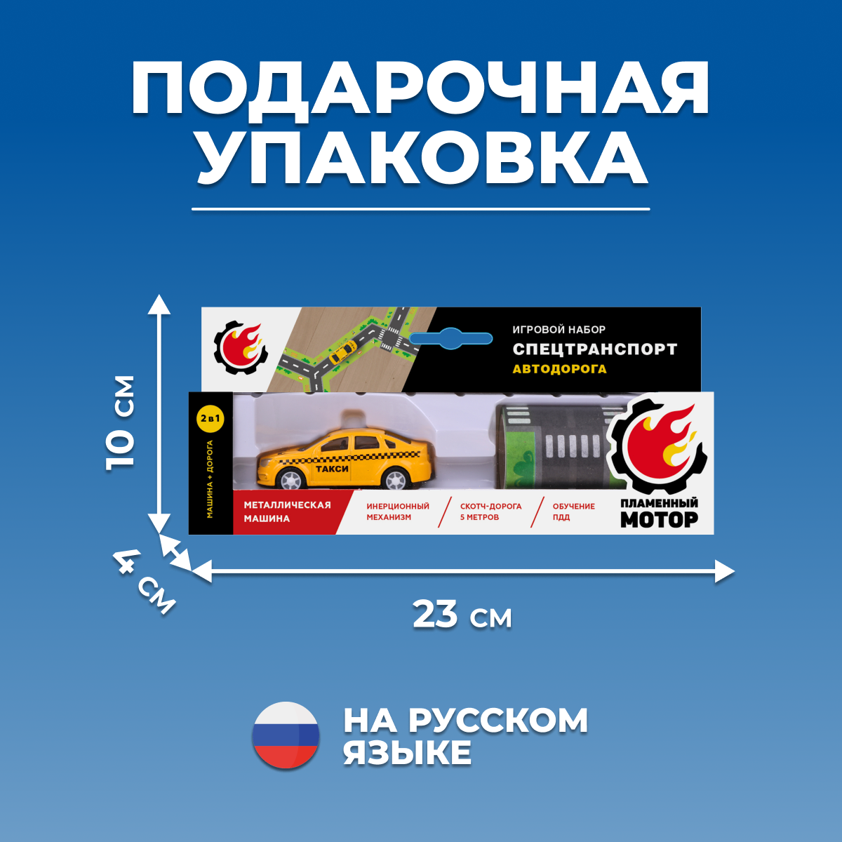 Игровой набор Пламенный мотор Спецтранспорт 1:64 870664 - фото 6
