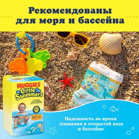 Трусики Huggies Little Swimmers для плавания 5 (12-18 кг) 11 шт.