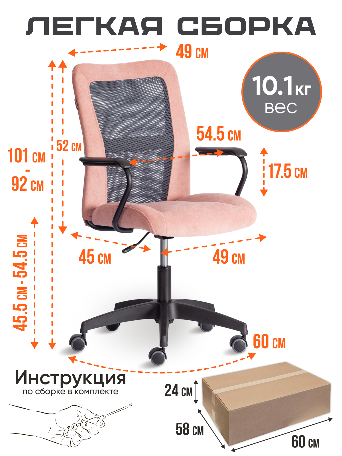 Компьютерное кресло TETCHAIR флок/ткань, розовый/серый - фото 7