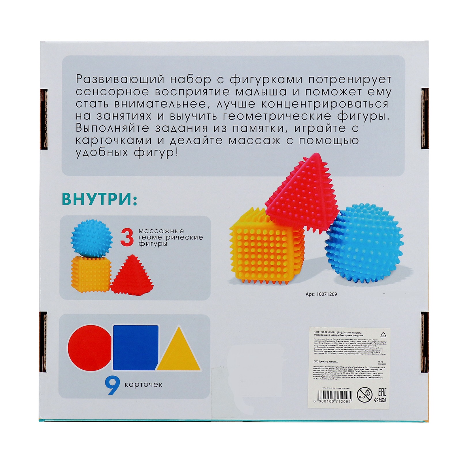 Настольная игра IQ-ZABIAKA Сенсорные фигуры - фото 7