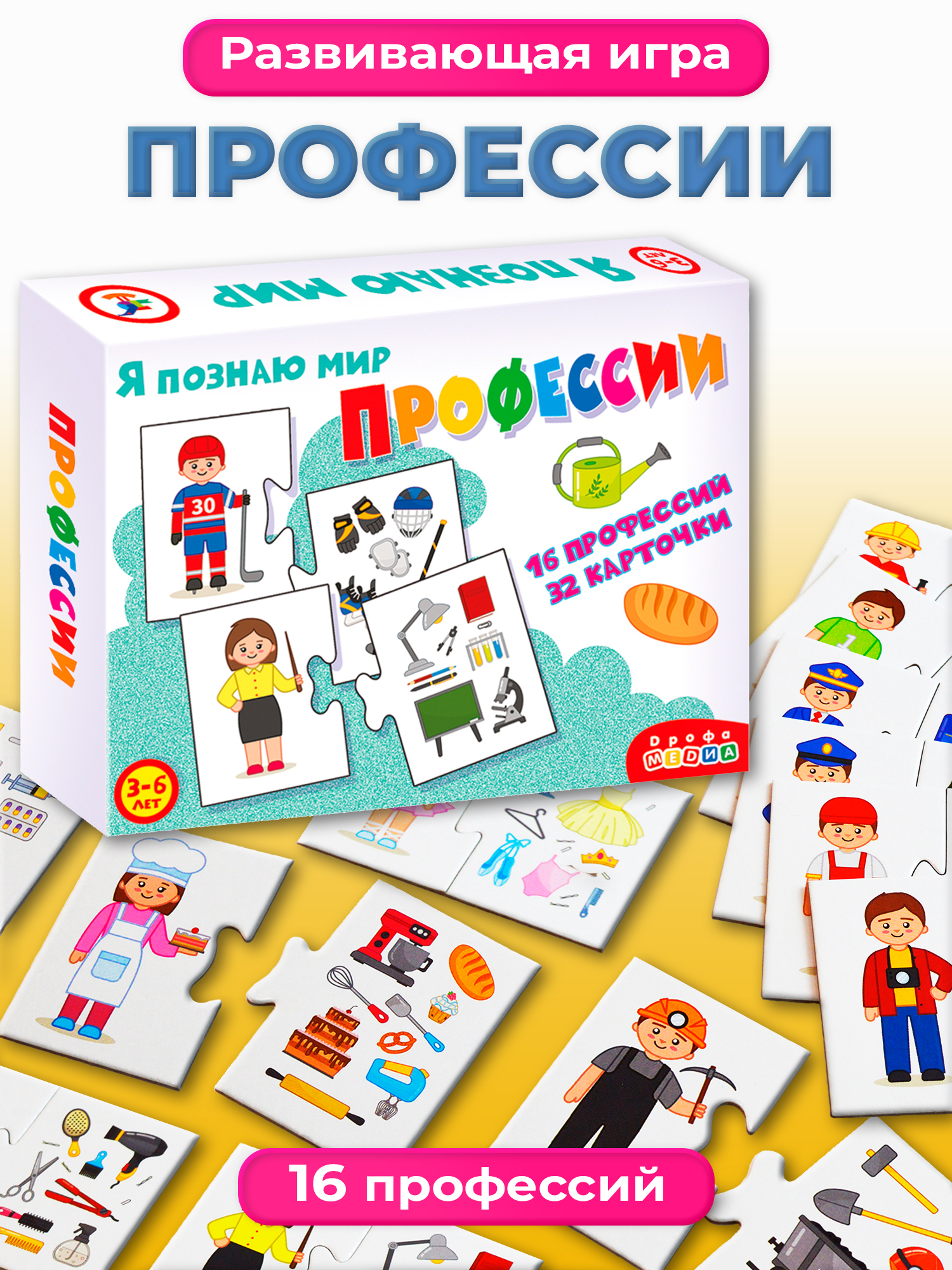 Пазл Дрофа-Медиа классический - фото 1