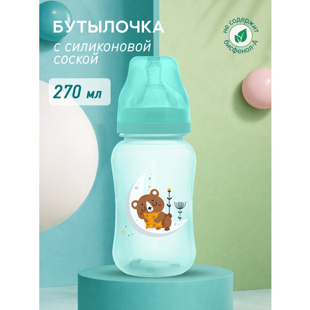 Бутылочка Мамина радость 270 мл