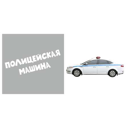 Фотокнига Clever ГКМ.Мир вокруг меня.Транспорт. (мини)