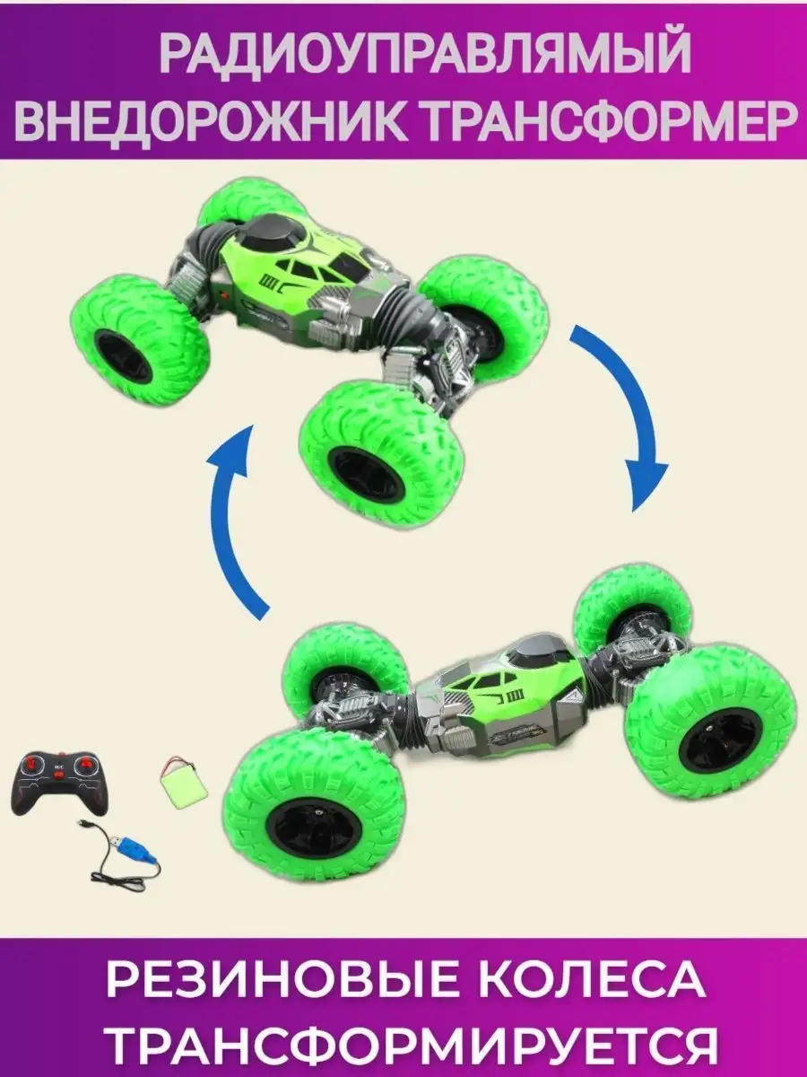 Автомобиль РУ Zhencheng - фото 1