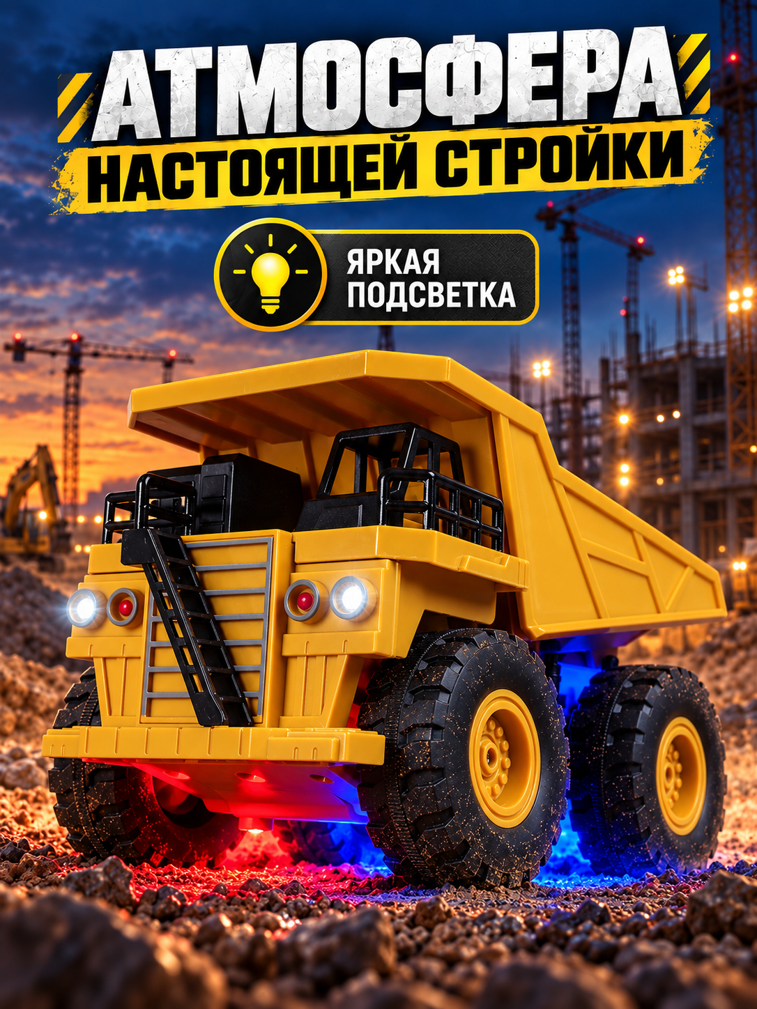 Самосвал РУ AUTODRIVE с паром - фото 3