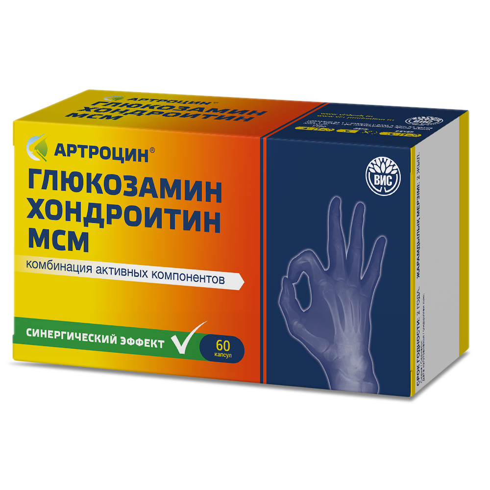 БАД Артроцин Глюкозамин Хондроитин МСМ капсулы массой 0,46г №60 - фото 1