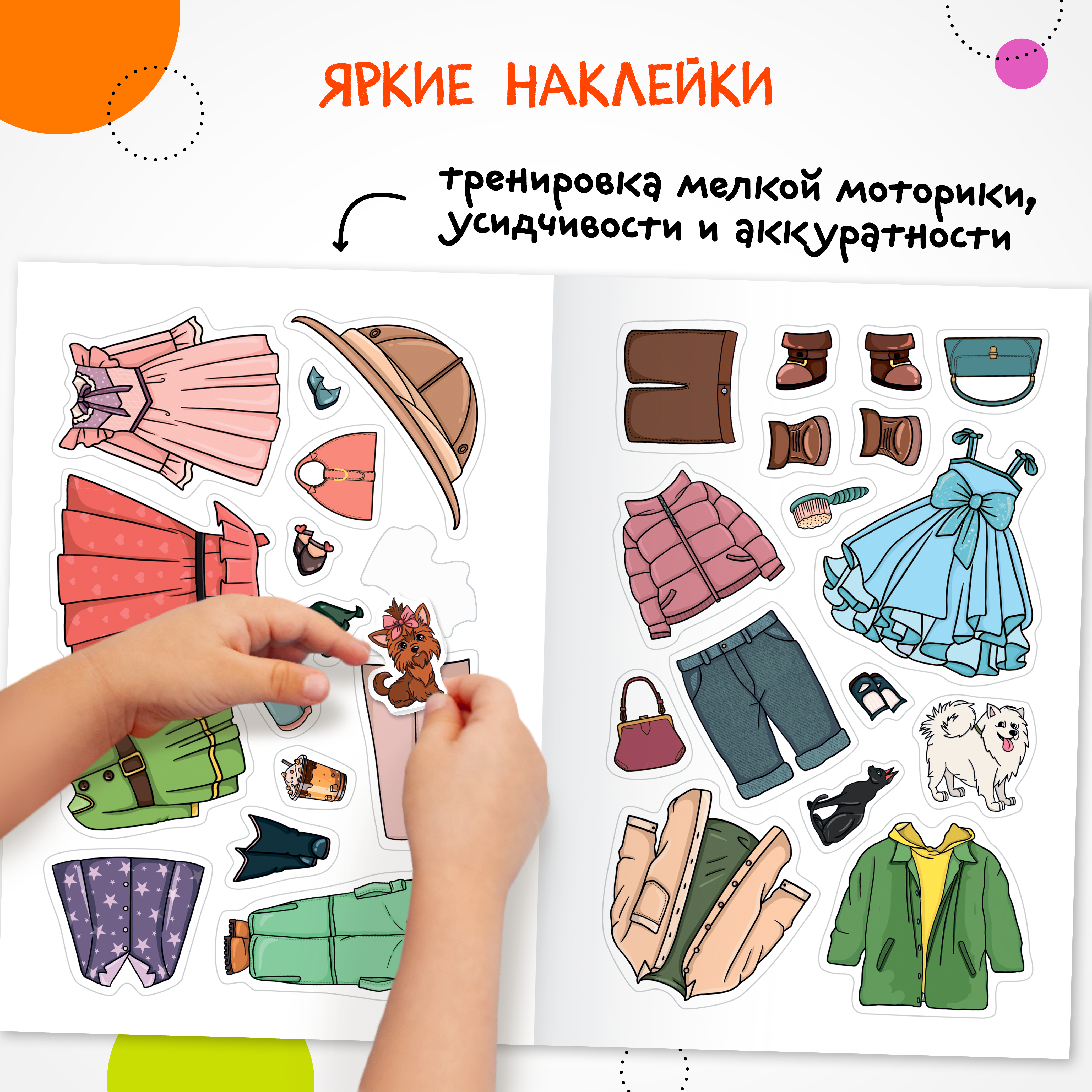 Книга МОЗАИКА kids Создай своего героя Аниме - фото 4