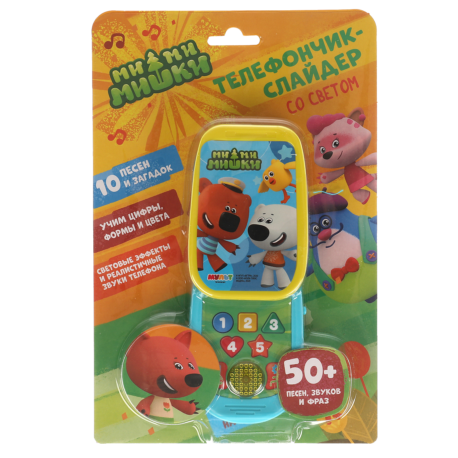 Игрушка УМка телефон Мимимишки - фото 1