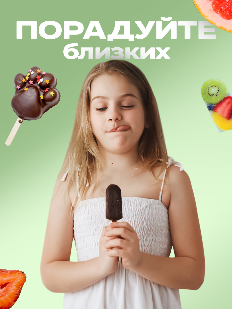 Силиконовая форма CINLANKIDS для мороженого - фото 4